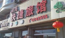 阜新饭店爆料视频