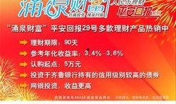 齐鲁银行最新爆料信息网,揭秘金融科技新动态与业务创新成果