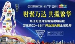 青岛万达员工爆料原文视频,揭露公司内部惊人内幕