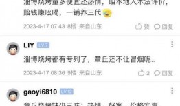 章丘人网友爆料微博视频,揭秘当地神秘事件真相