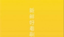 隐晦吃瓜视频大全下载免费,免费下载，一网打尽热门幕后故事